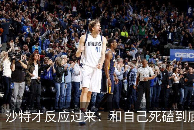 沙特才反应过来：和自己死磕到底的胡塞武装，私下与美国谈好了