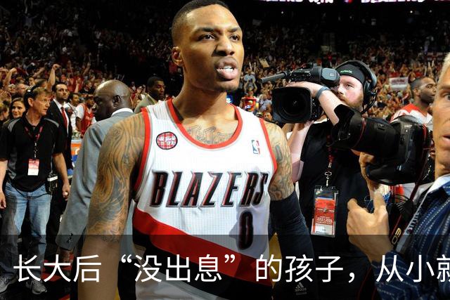 长大后“没出息”的孩子，从小就有这4个坏毛病，不改会吃大亏！